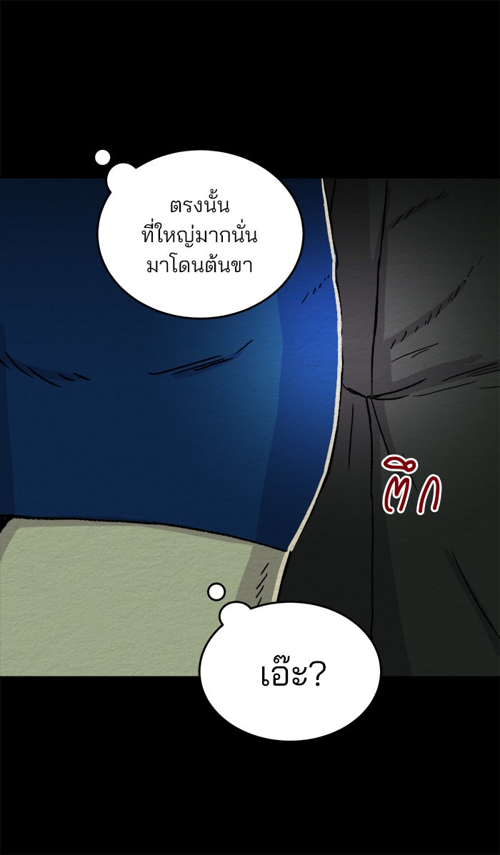 ปัดขวาผิดชีวิตเปลี่ยน - หน้า 21