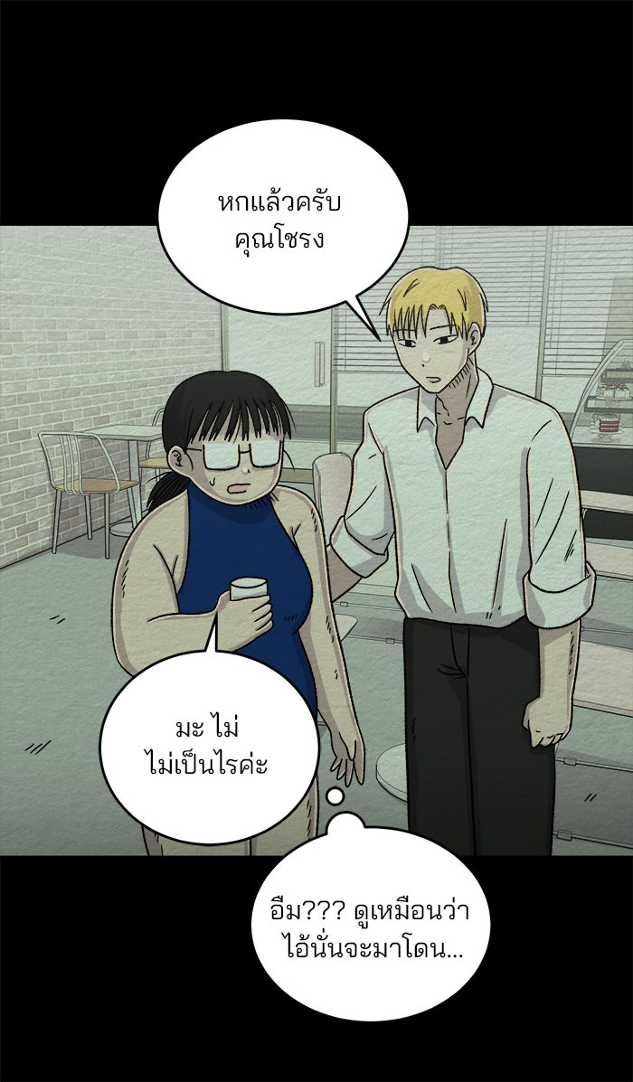 ปัดขวาผิดชีวิตเปลี่ยน - หน้า 22