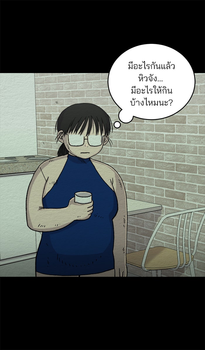 ปัดขวาผิดชีวิตเปลี่ยน - หน้า 25