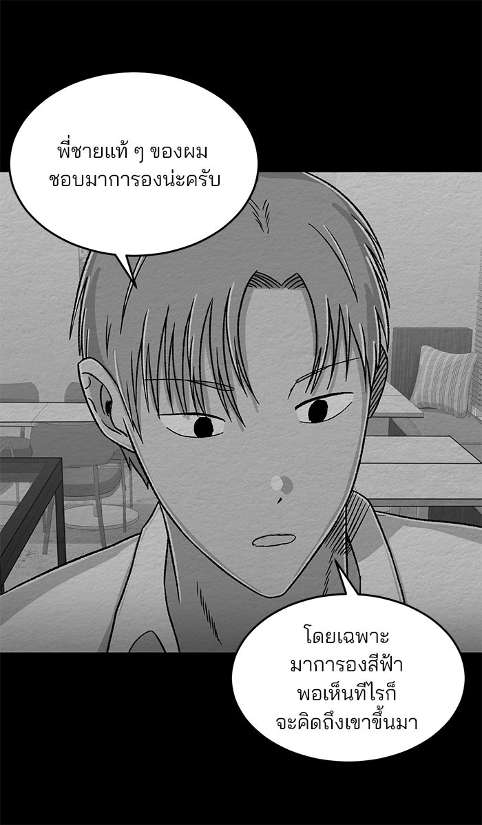 ปัดขวาผิดชีวิตเปลี่ยน - หน้า 29