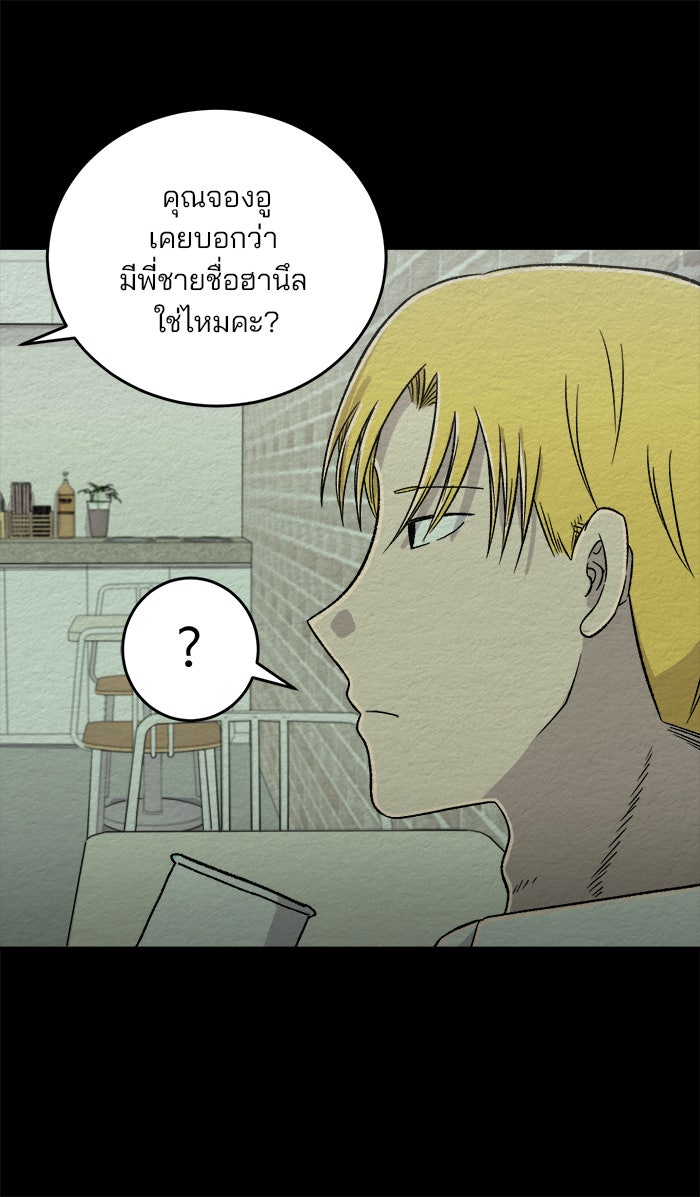 ปัดขวาผิดชีวิตเปลี่ยน - หน้า 30