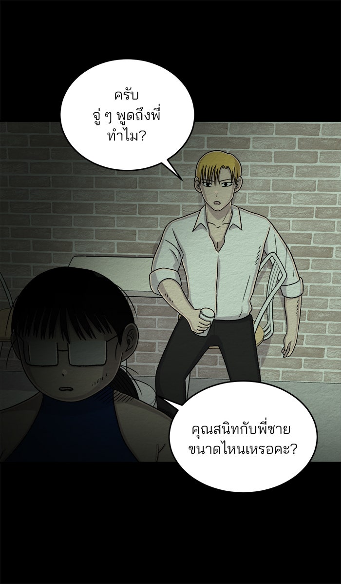 ปัดขวาผิดชีวิตเปลี่ยน - หน้า 31