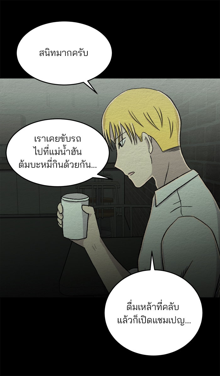 ปัดขวาผิดชีวิตเปลี่ยน - หน้า 32