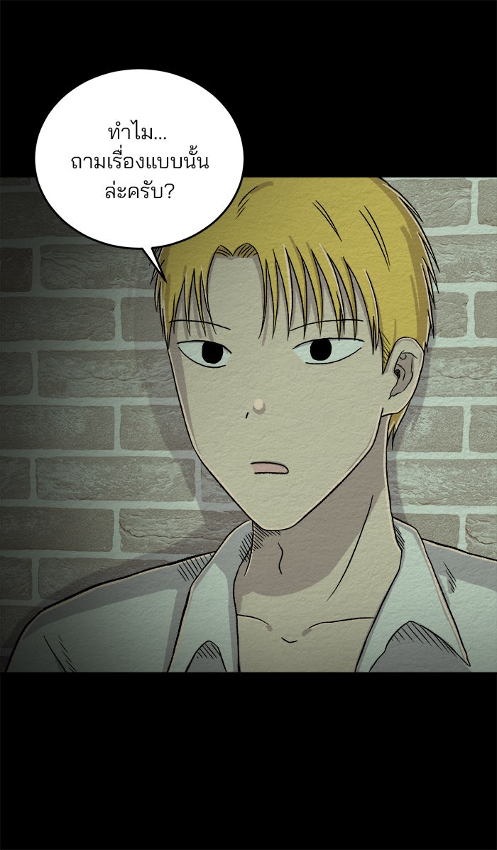 ปัดขวาผิดชีวิตเปลี่ยน - หน้า 34