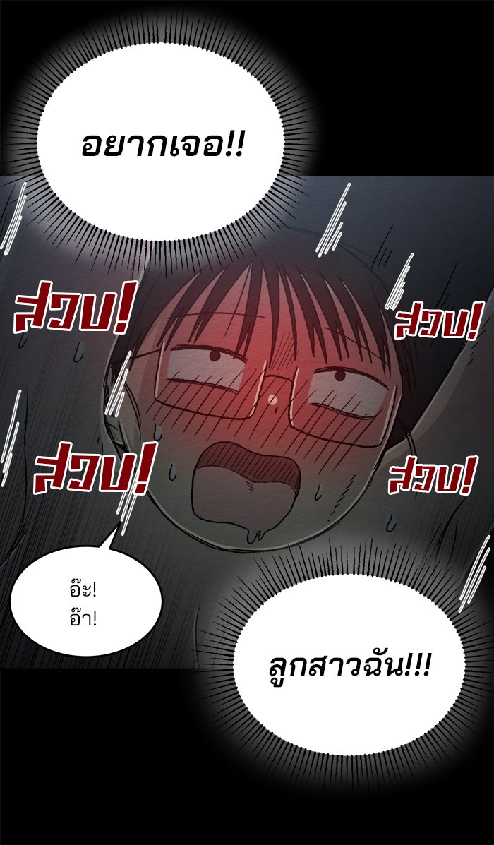 ปัดขวาผิดชีวิตเปลี่ยน - หน้า 7