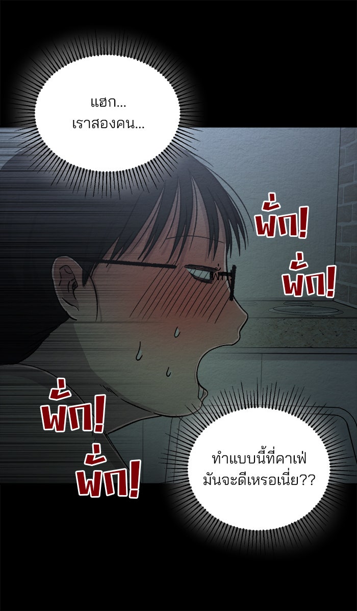ปัดขวาผิดชีวิตเปลี่ยน - หน้า 9