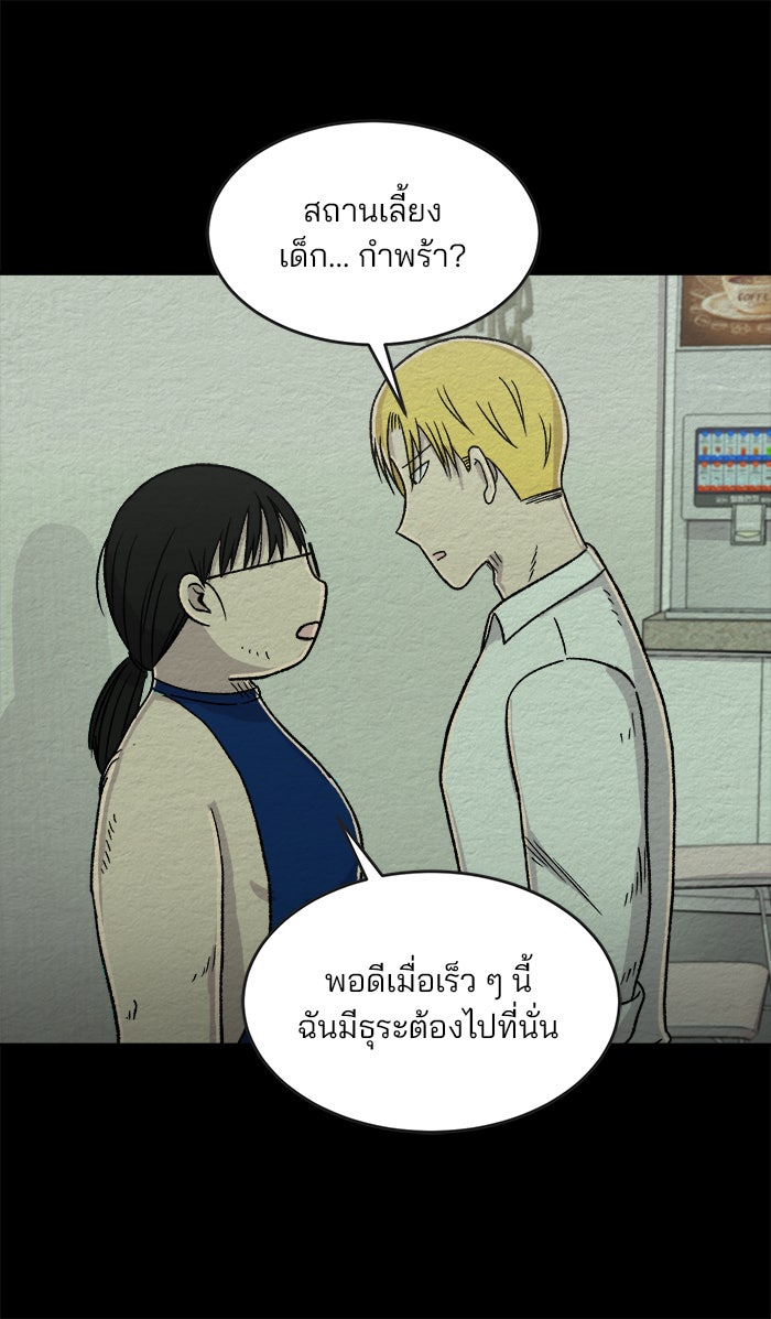 ปัดขวาผิดชีวิตเปลี่ยน - หน้า 14