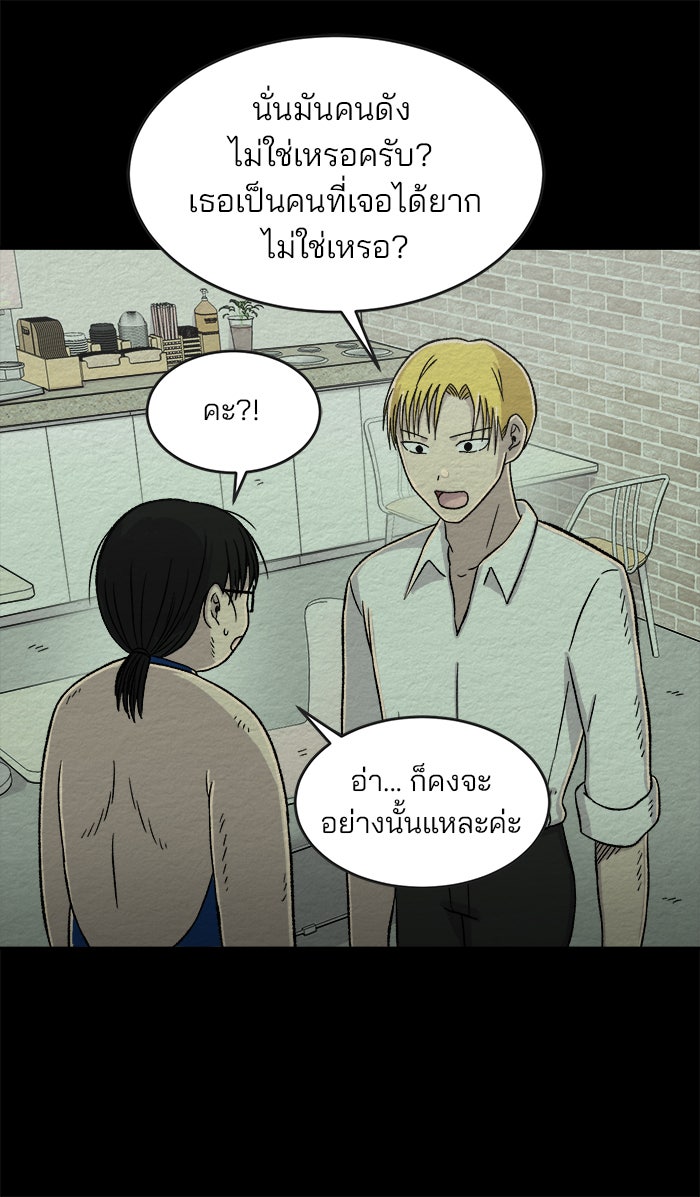 ปัดขวาผิดชีวิตเปลี่ยน - หน้า 17