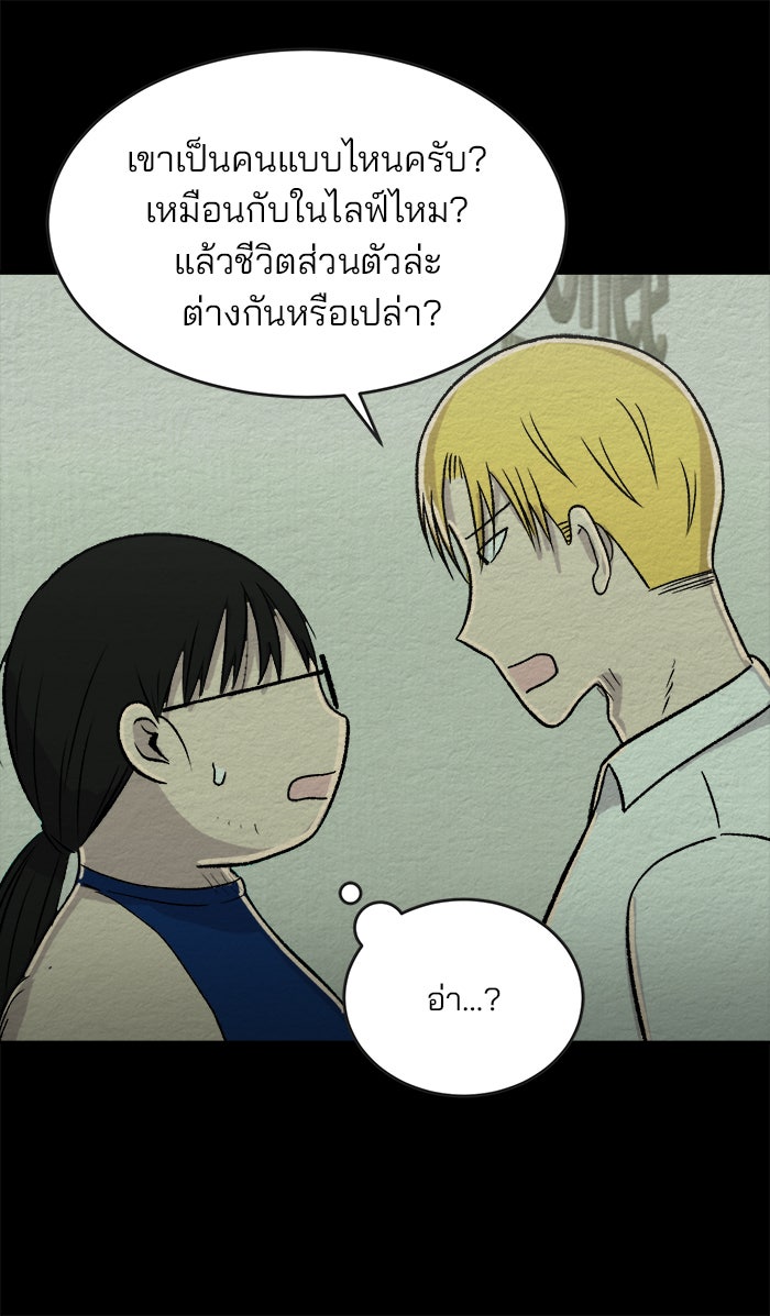 ปัดขวาผิดชีวิตเปลี่ยน - หน้า 18
