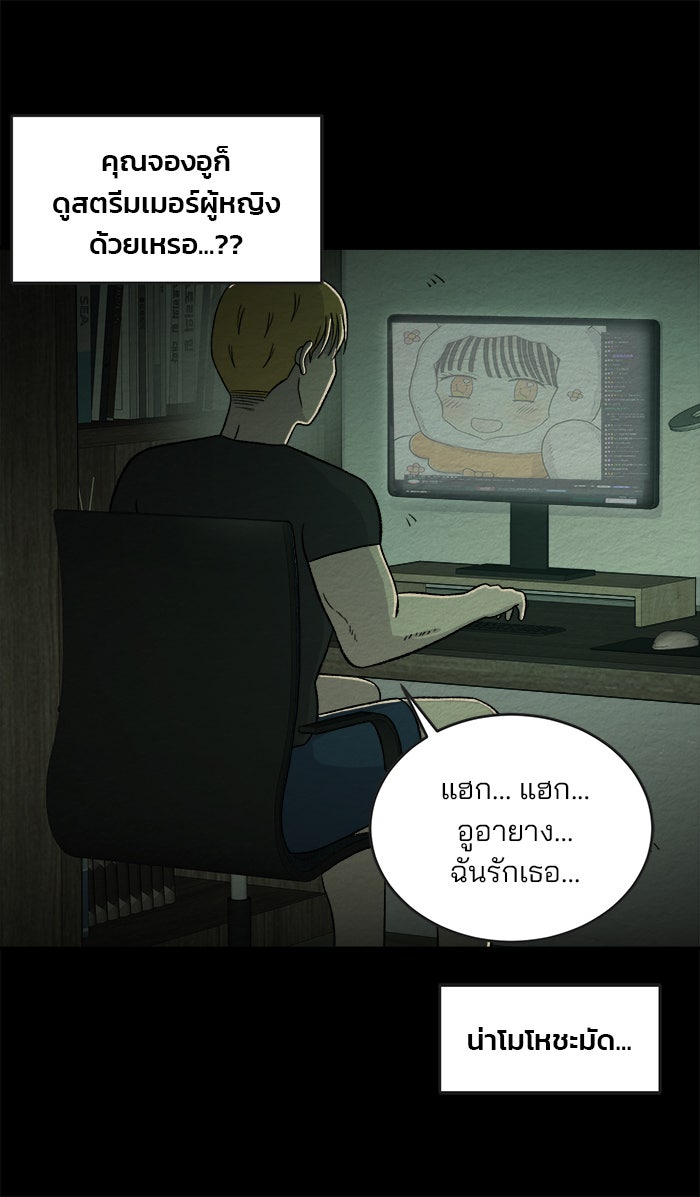 ปัดขวาผิดชีวิตเปลี่ยน - หน้า 19