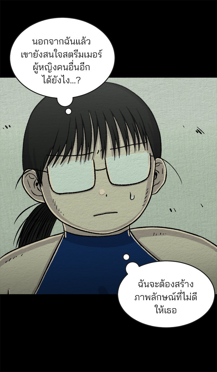 ปัดขวาผิดชีวิตเปลี่ยน - หน้า 20
