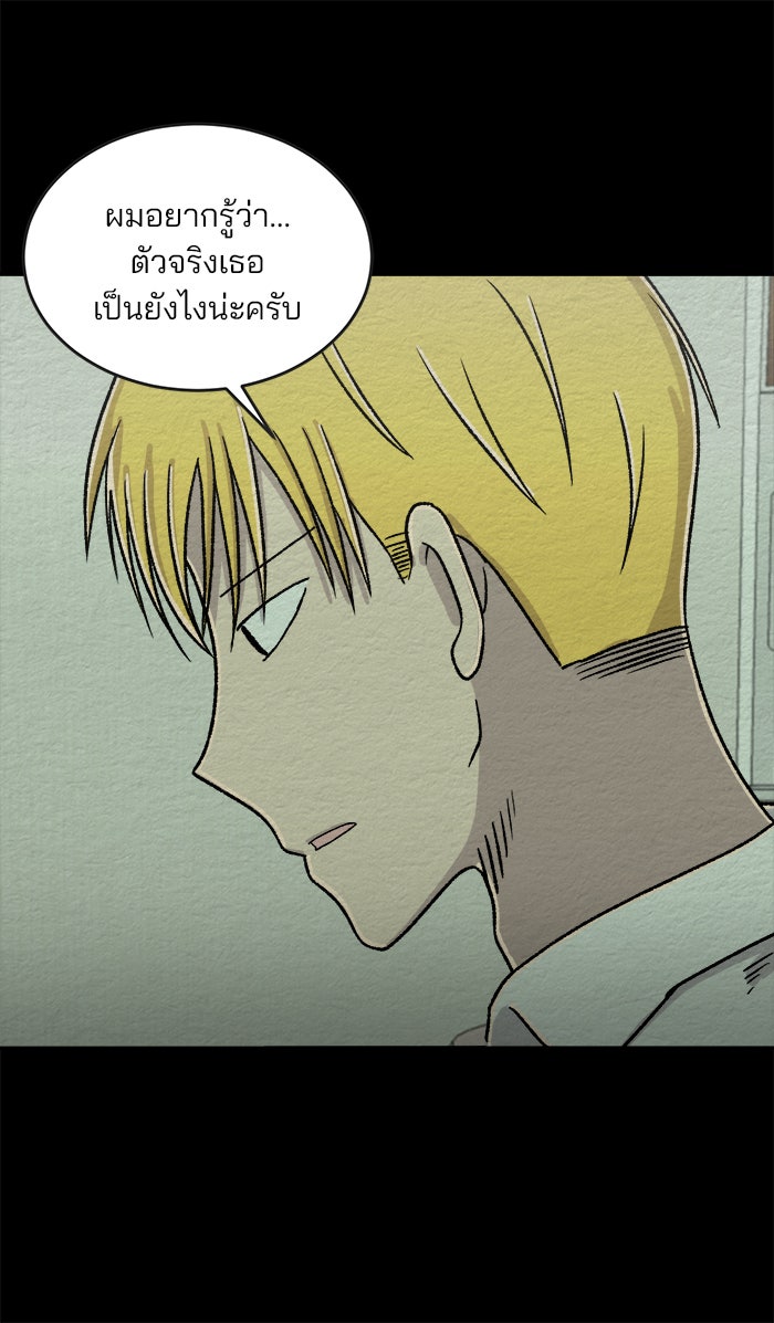 ปัดขวาผิดชีวิตเปลี่ยน - หน้า 25