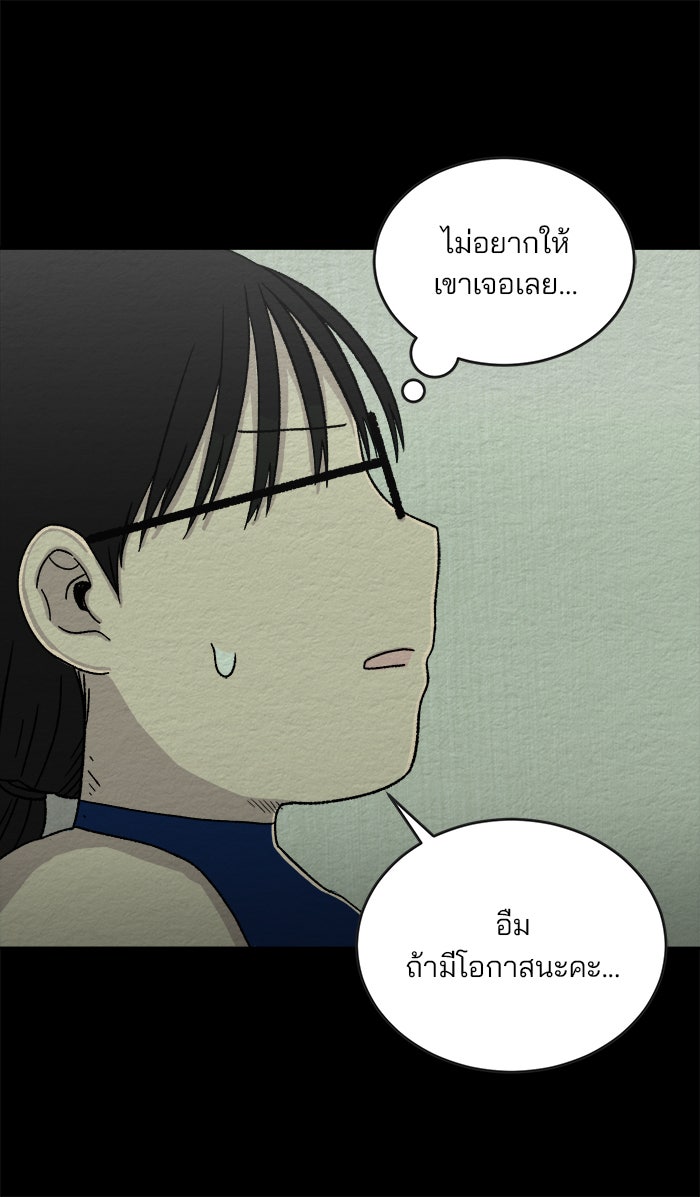 ปัดขวาผิดชีวิตเปลี่ยน - หน้า 26