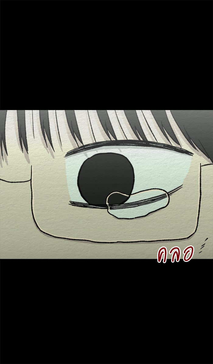 ปัดขวาผิดชีวิตเปลี่ยน - หน้า 29
