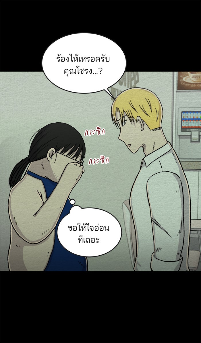 ปัดขวาผิดชีวิตเปลี่ยน - หน้า 30