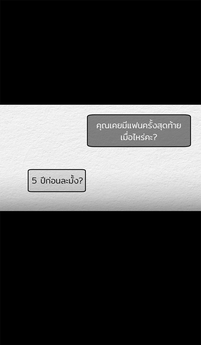ปัดขวาผิดชีวิตเปลี่ยน - หน้า 33