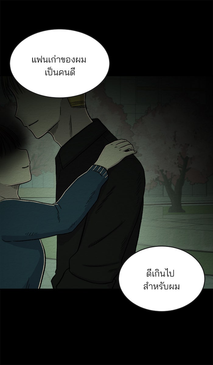 ปัดขวาผิดชีวิตเปลี่ยน - หน้า 34
