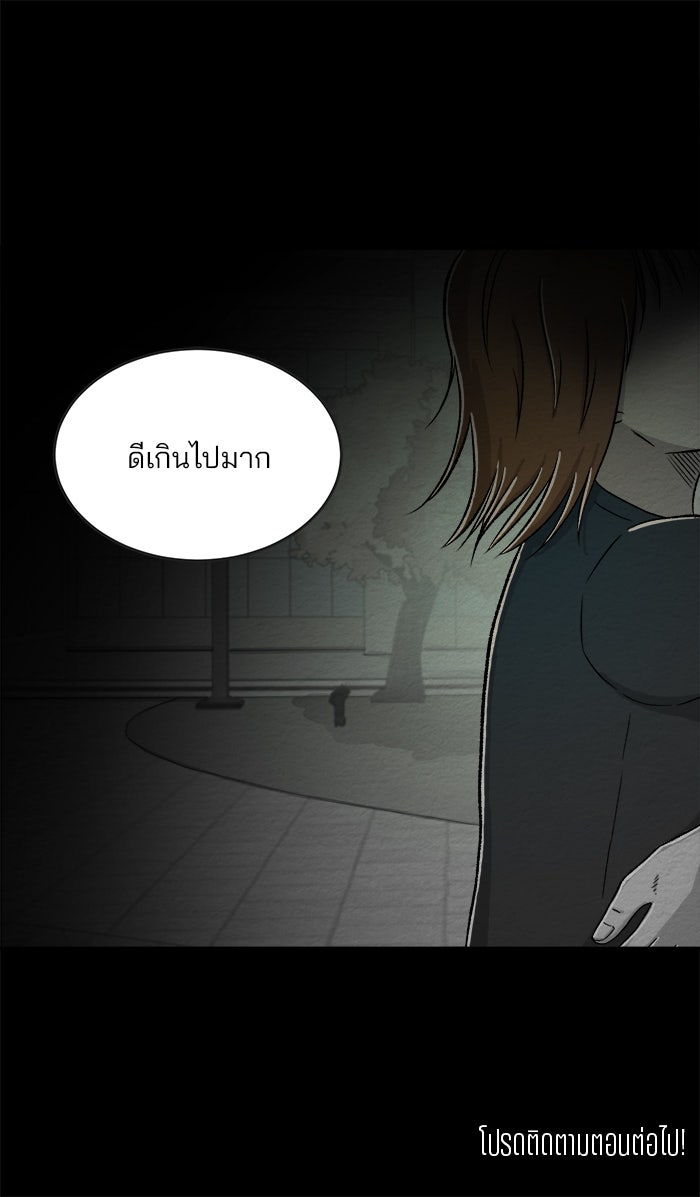 ปัดขวาผิดชีวิตเปลี่ยน - หน้า 35