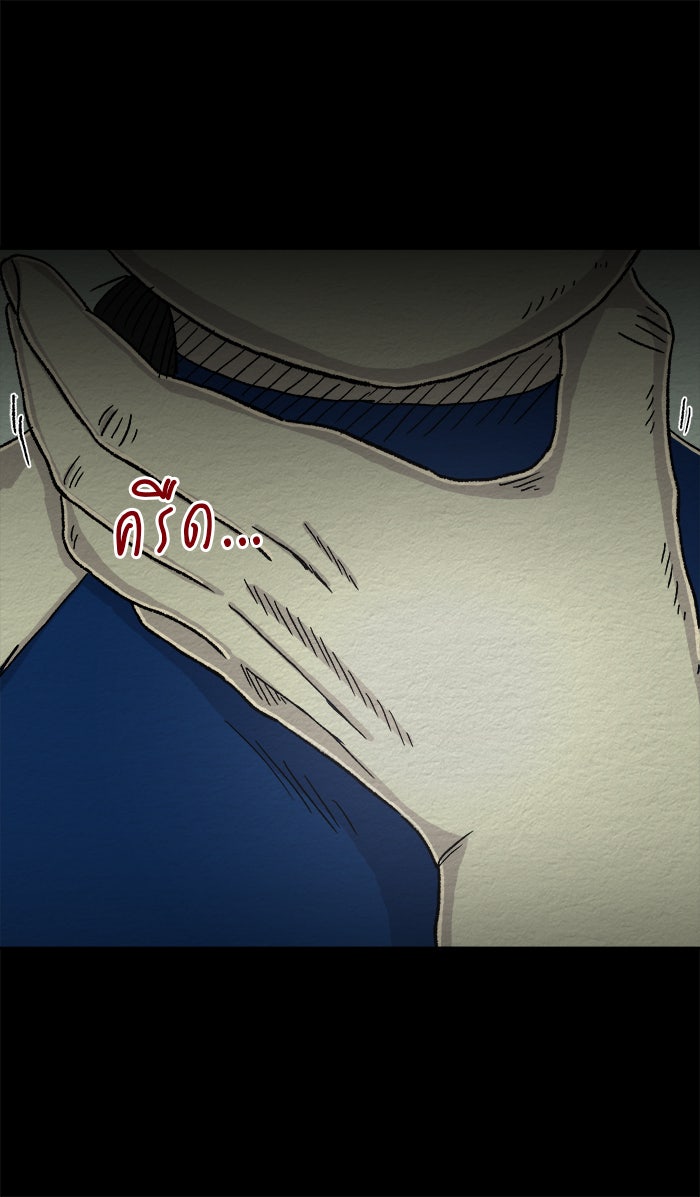 ปัดขวาผิดชีวิตเปลี่ยน - หน้า 5