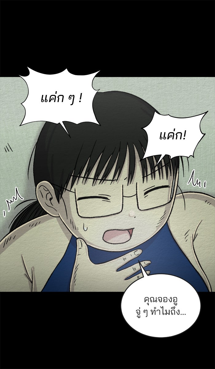 ปัดขวาผิดชีวิตเปลี่ยน - หน้า 7