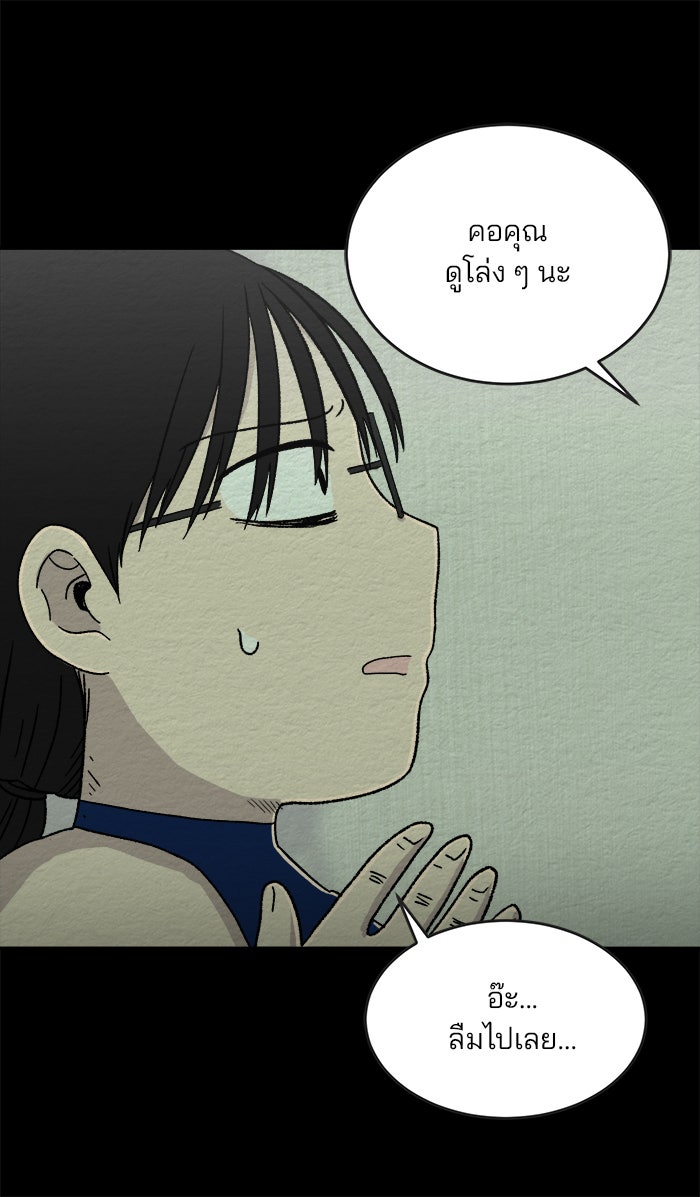 ปัดขวาผิดชีวิตเปลี่ยน - หน้า 9