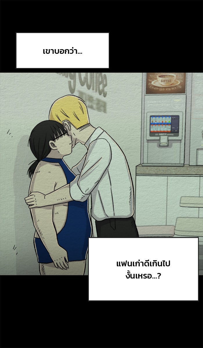 ปัดขวาผิดชีวิตเปลี่ยน - หน้า 1