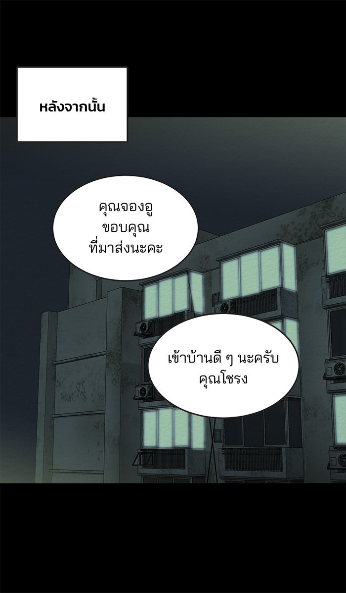 ปัดขวาผิดชีวิตเปลี่ยน - หน้า 10