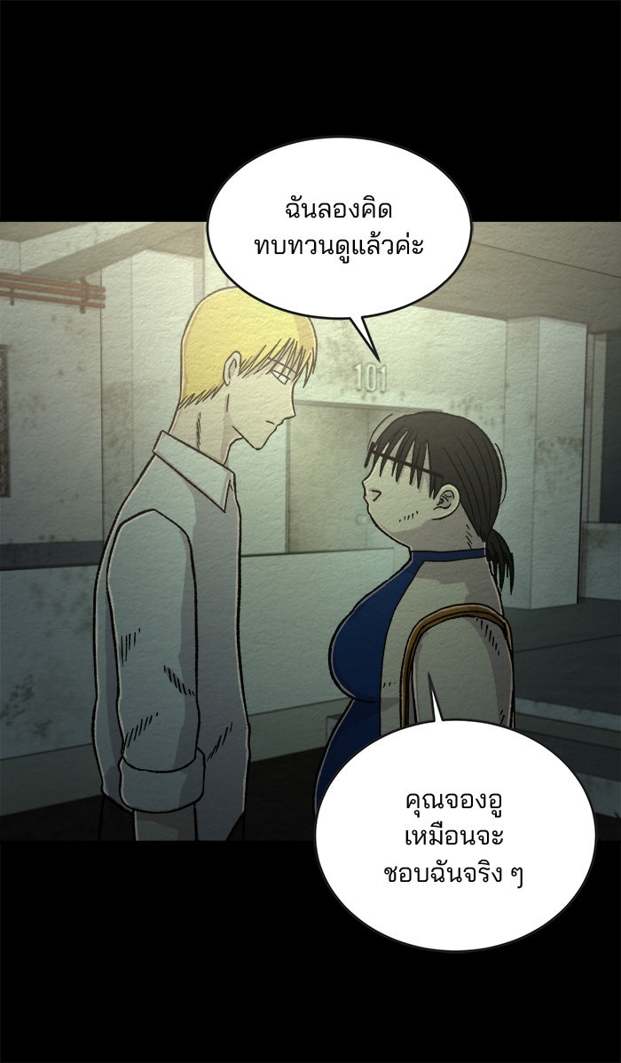 ปัดขวาผิดชีวิตเปลี่ยน - หน้า 11