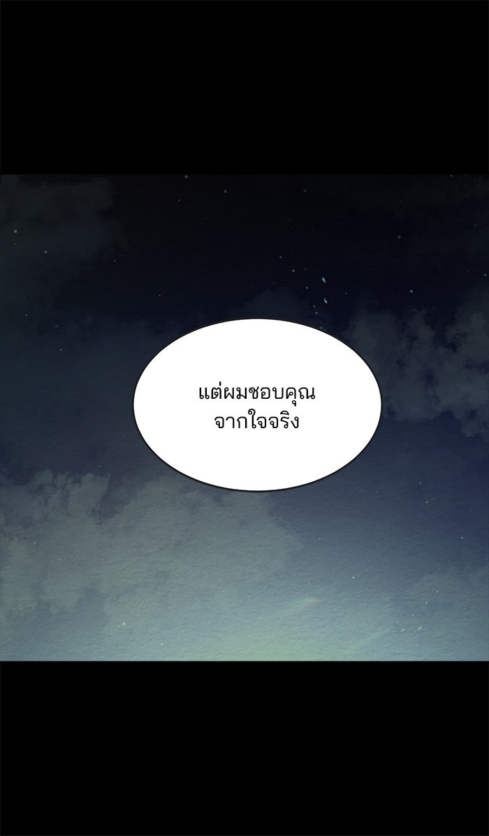 ปัดขวาผิดชีวิตเปลี่ยน - หน้า 16