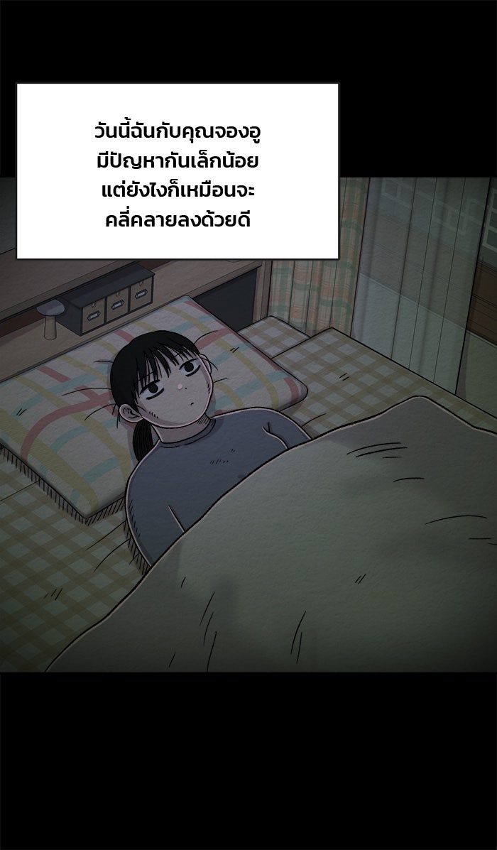 ปัดขวาผิดชีวิตเปลี่ยน - หน้า 17