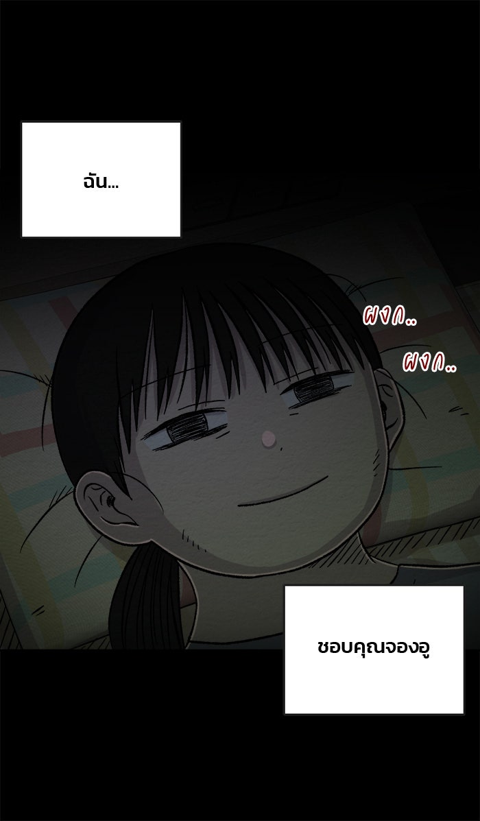 ปัดขวาผิดชีวิตเปลี่ยน - หน้า 19