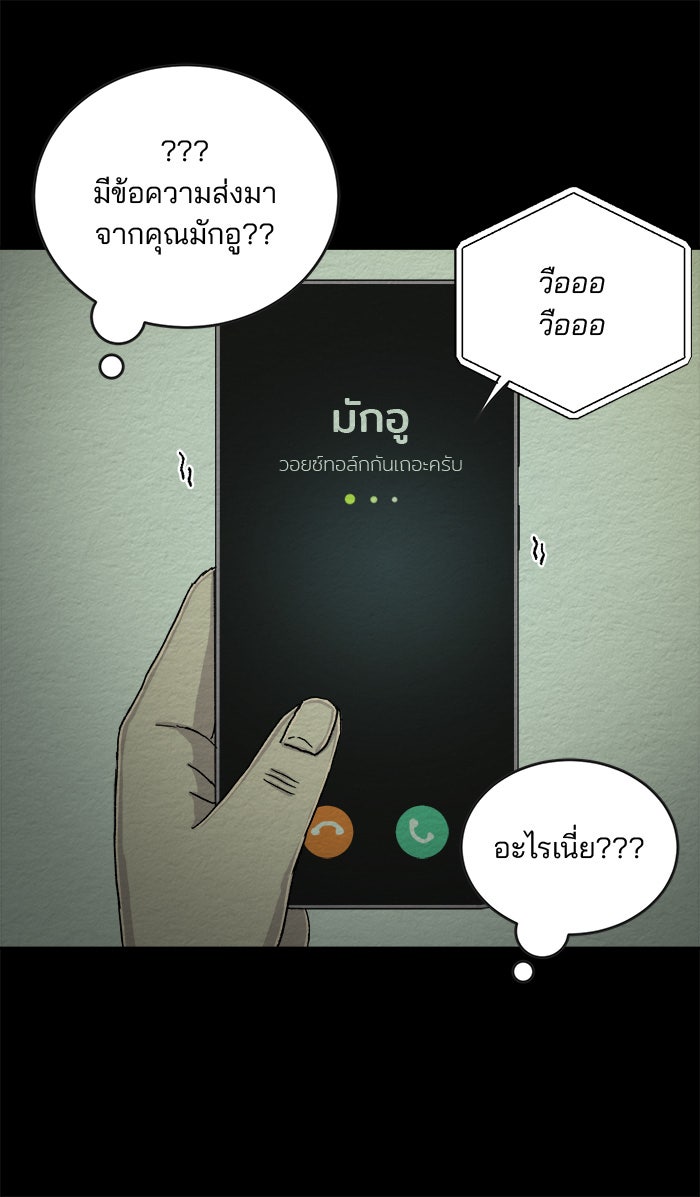 ปัดขวาผิดชีวิตเปลี่ยน - หน้า 22