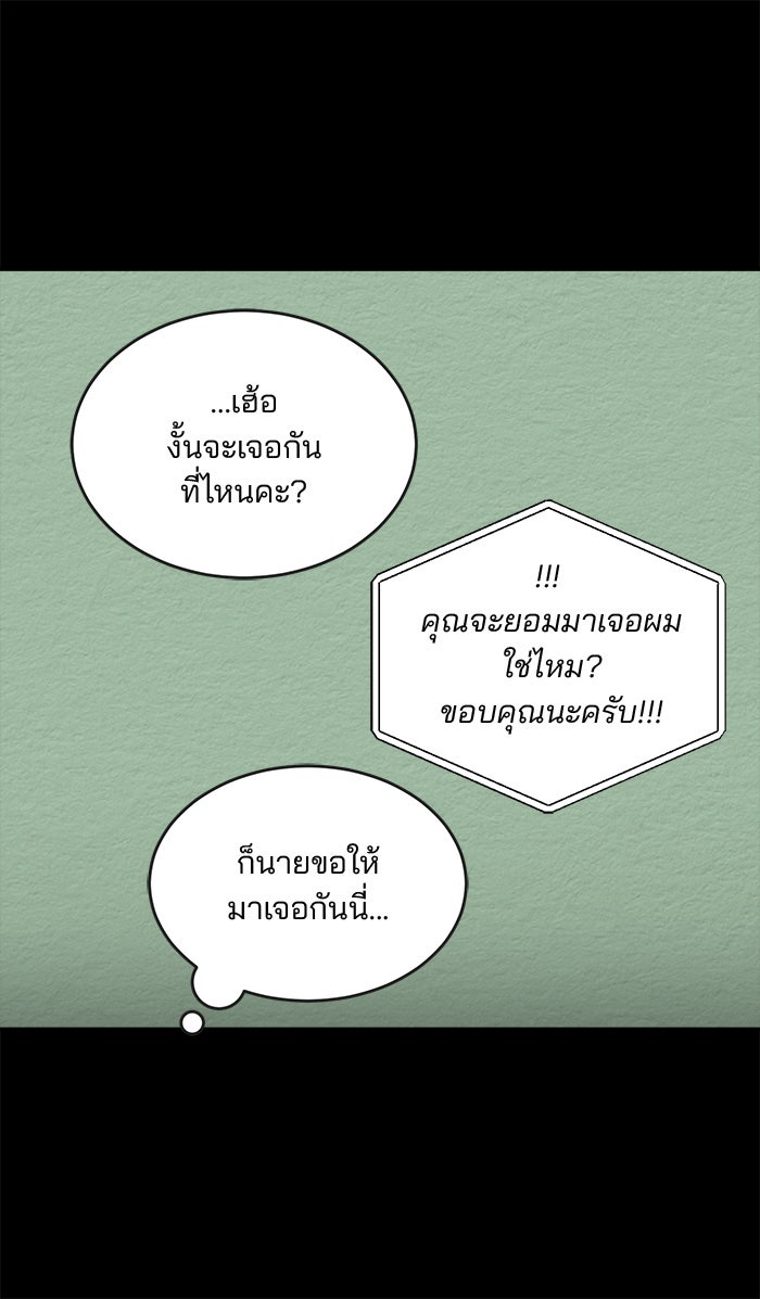ปัดขวาผิดชีวิตเปลี่ยน - หน้า 28