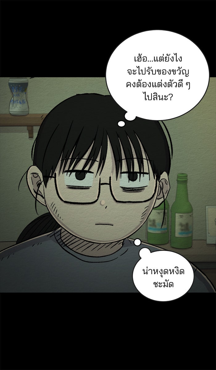 ปัดขวาผิดชีวิตเปลี่ยน - หน้า 29