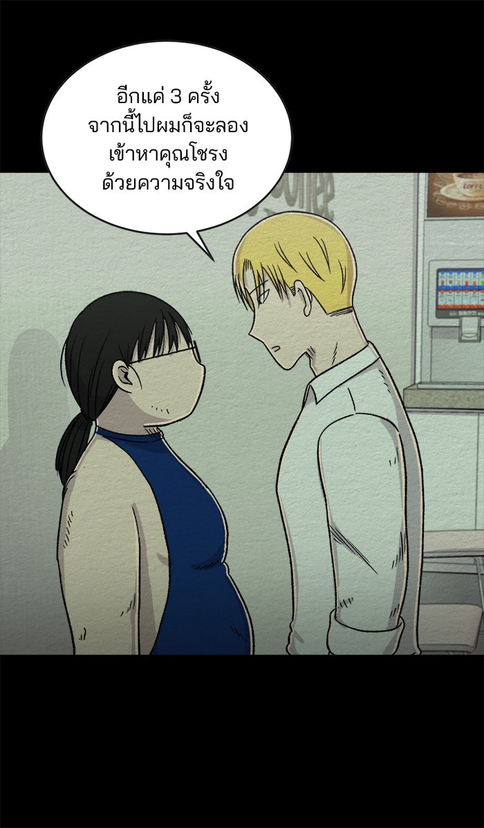 ปัดขวาผิดชีวิตเปลี่ยน - หน้า 6