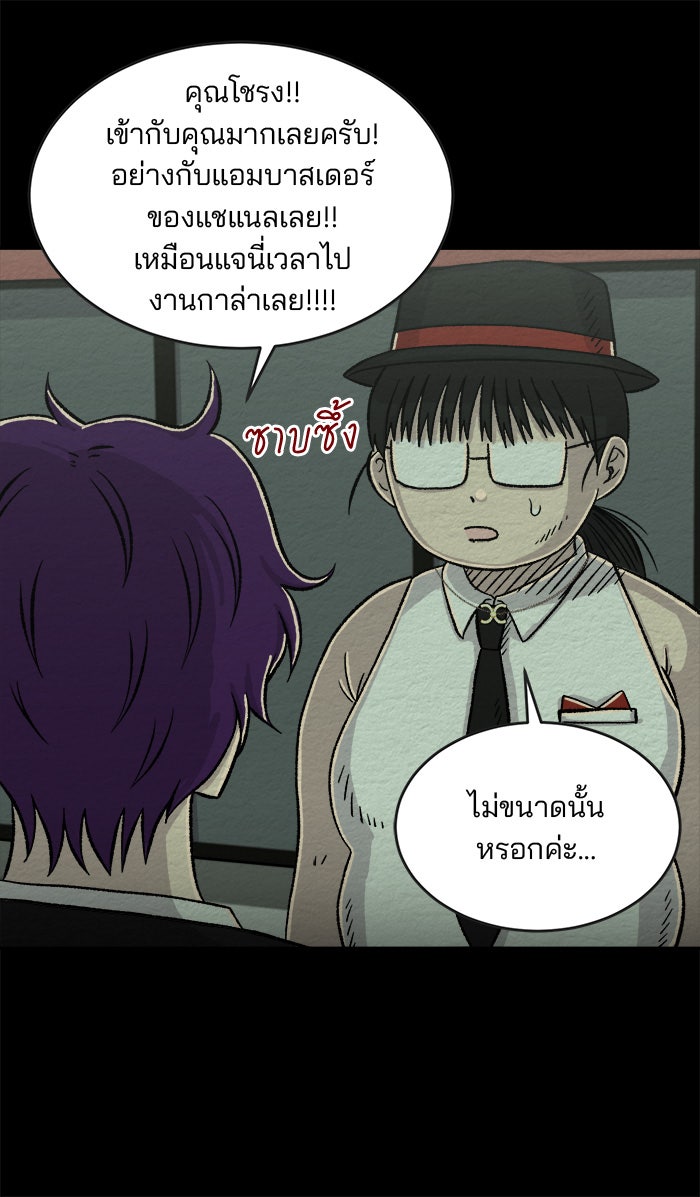 ปัดขวาผิดชีวิตเปลี่ยน - หน้า 10