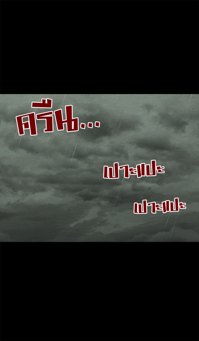 ปัดขวาผิดชีวิตเปลี่ยน - หน้า 11
