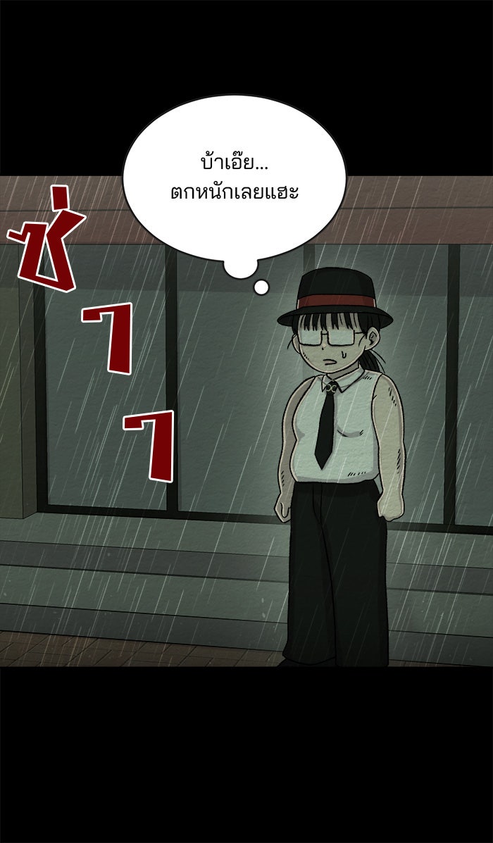 ปัดขวาผิดชีวิตเปลี่ยน - หน้า 14