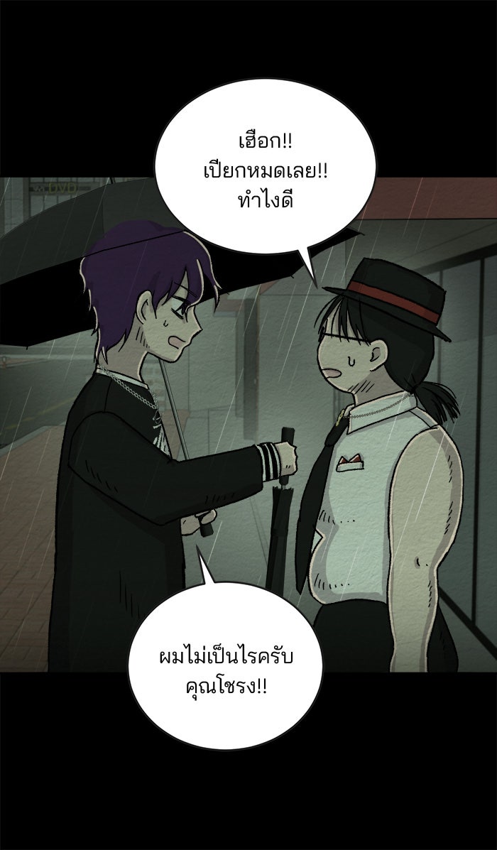 ปัดขวาผิดชีวิตเปลี่ยน - หน้า 16