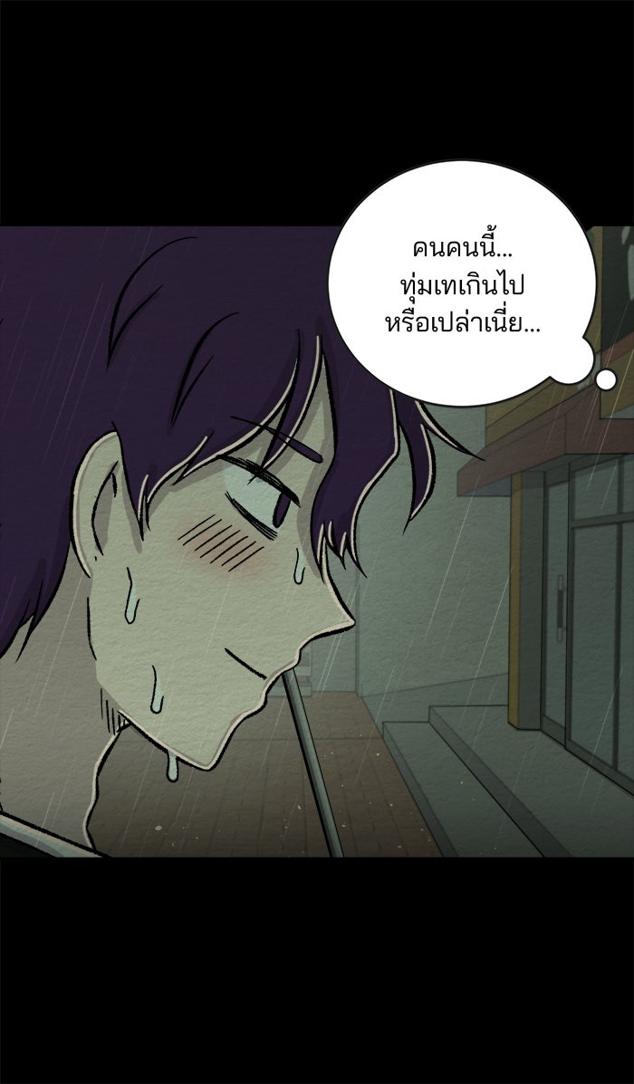 ปัดขวาผิดชีวิตเปลี่ยน - หน้า 17