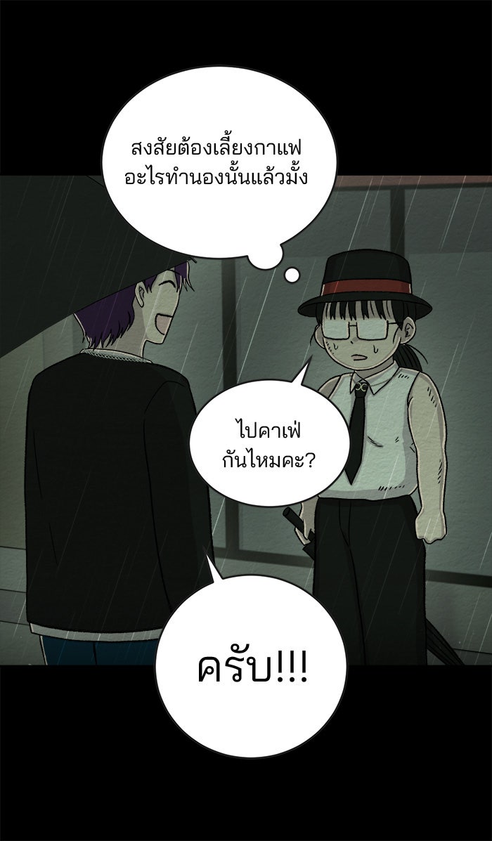 ปัดขวาผิดชีวิตเปลี่ยน - หน้า 18
