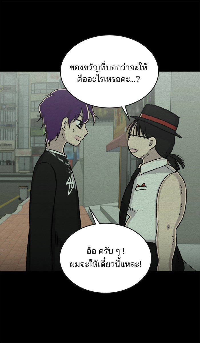 ปัดขวาผิดชีวิตเปลี่ยน - หน้า 2