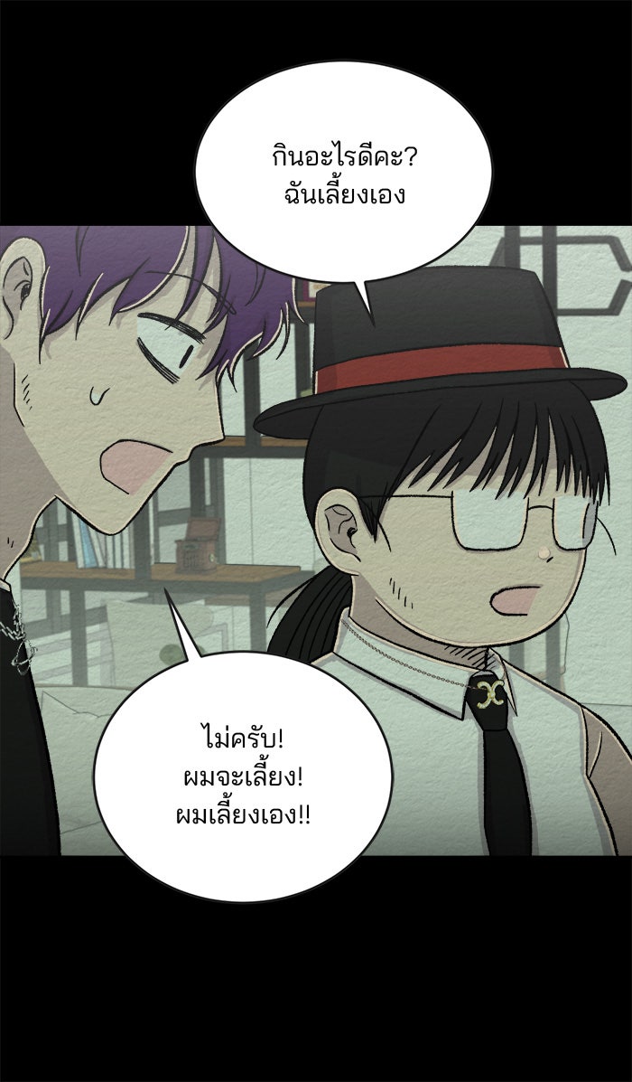 ปัดขวาผิดชีวิตเปลี่ยน - หน้า 22