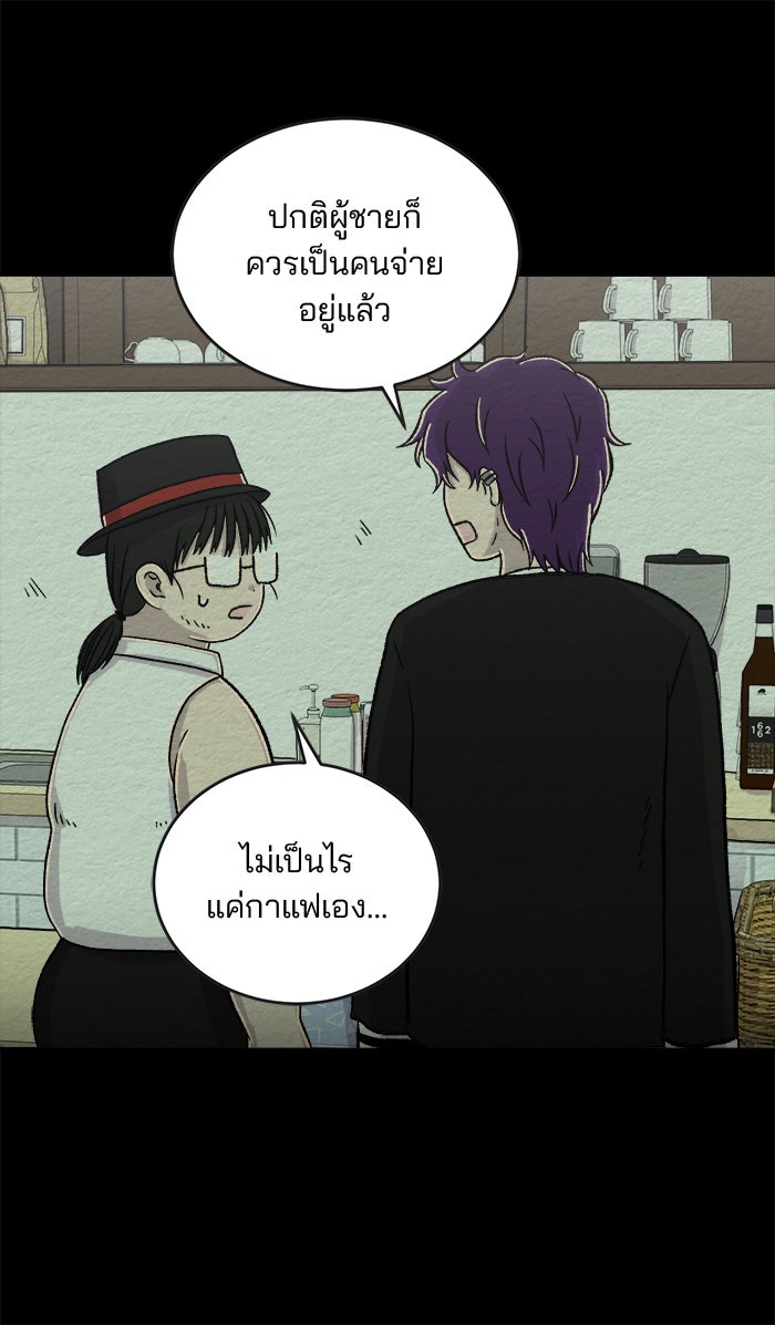 ปัดขวาผิดชีวิตเปลี่ยน - หน้า 23