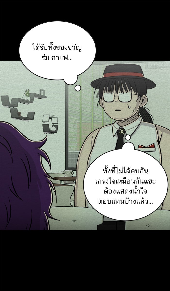 ปัดขวาผิดชีวิตเปลี่ยน - หน้า 27