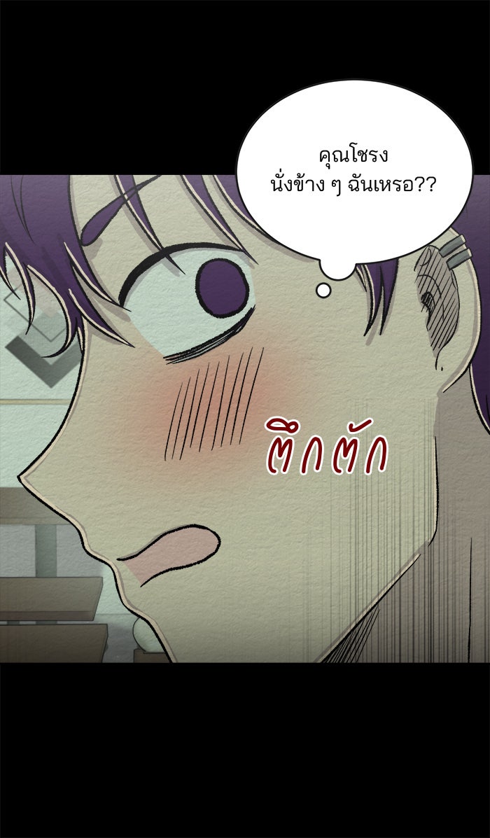 ปัดขวาผิดชีวิตเปลี่ยน - หน้า 29