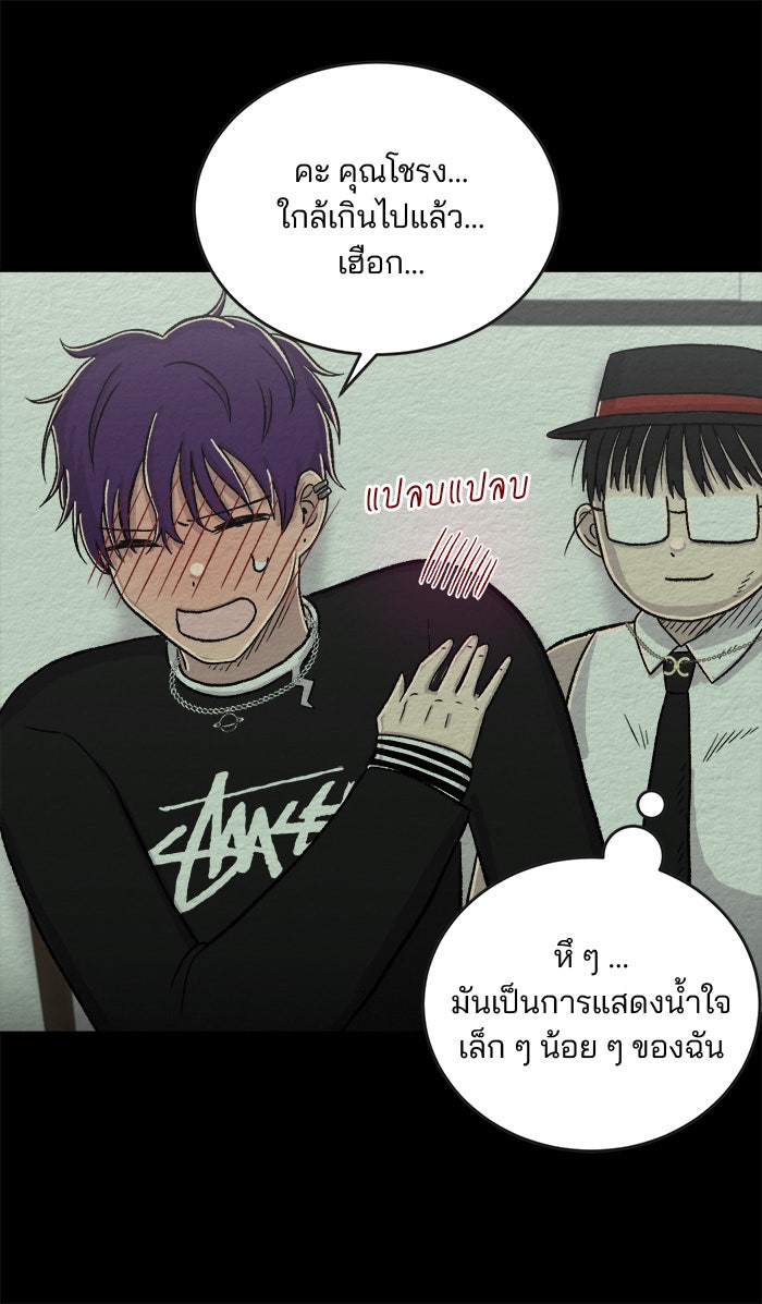 ปัดขวาผิดชีวิตเปลี่ยน - หน้า 31