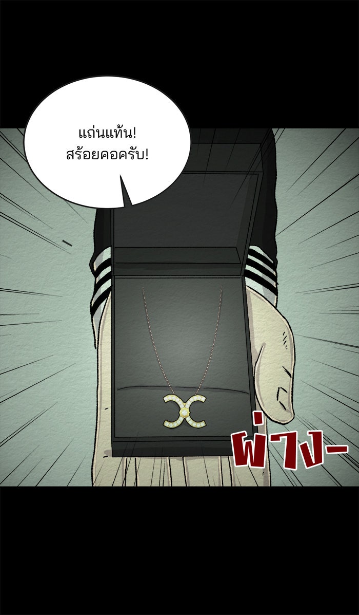 ปัดขวาผิดชีวิตเปลี่ยน - หน้า 4