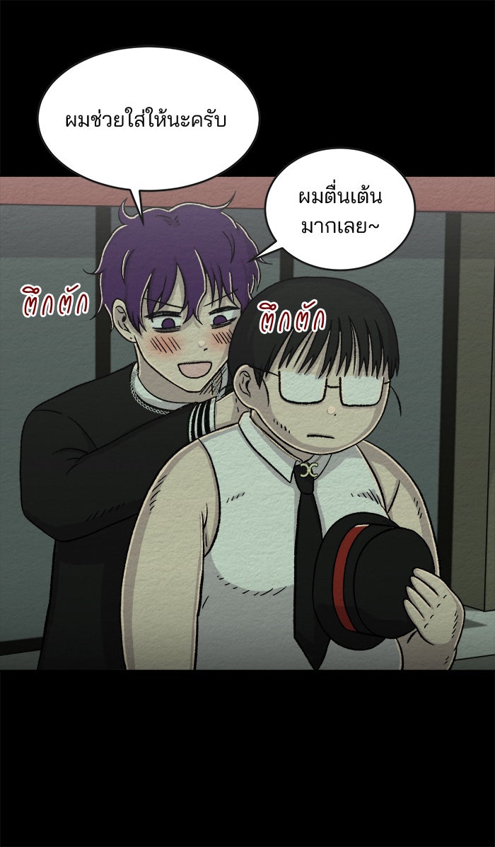 ปัดขวาผิดชีวิตเปลี่ยน - หน้า 9