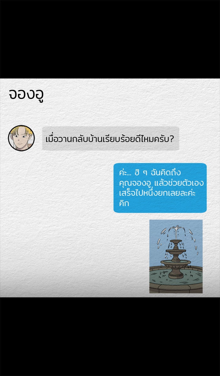 ปัดขวาผิดชีวิตเปลี่ยน - หน้า 1